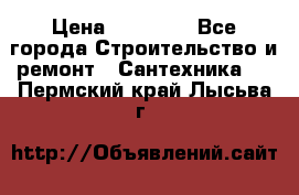 Danfoss AME 435QM  › Цена ­ 10 000 - Все города Строительство и ремонт » Сантехника   . Пермский край,Лысьва г.